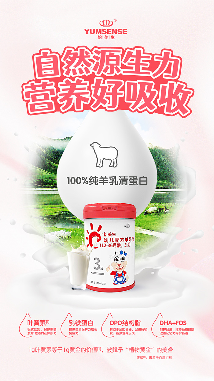 怡美生幼兒配方羊奶粉1.jpg 怡美生幼兒配方羊奶粉1.jpg