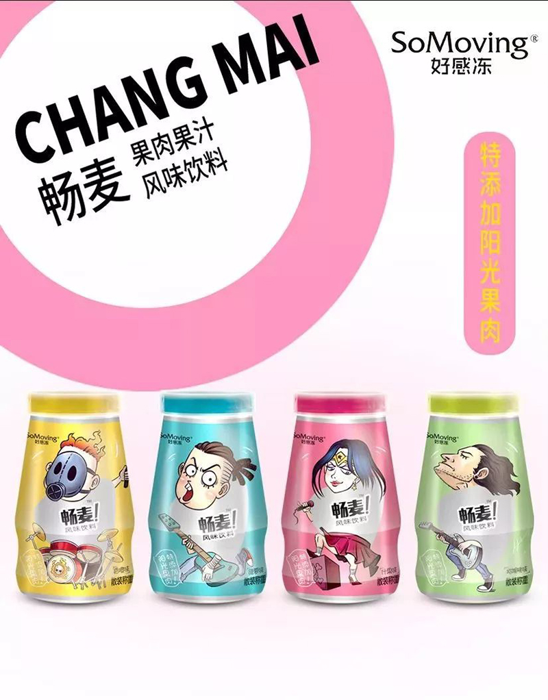 好感凍暢麥果肉果汁風味飲料.jpg 好感凍暢麥果肉果汁風味飲料.jpg