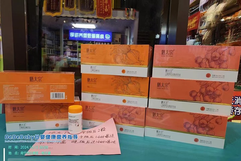 膳太宗藥食同源營養(yǎng)飲品陳列4.jpg