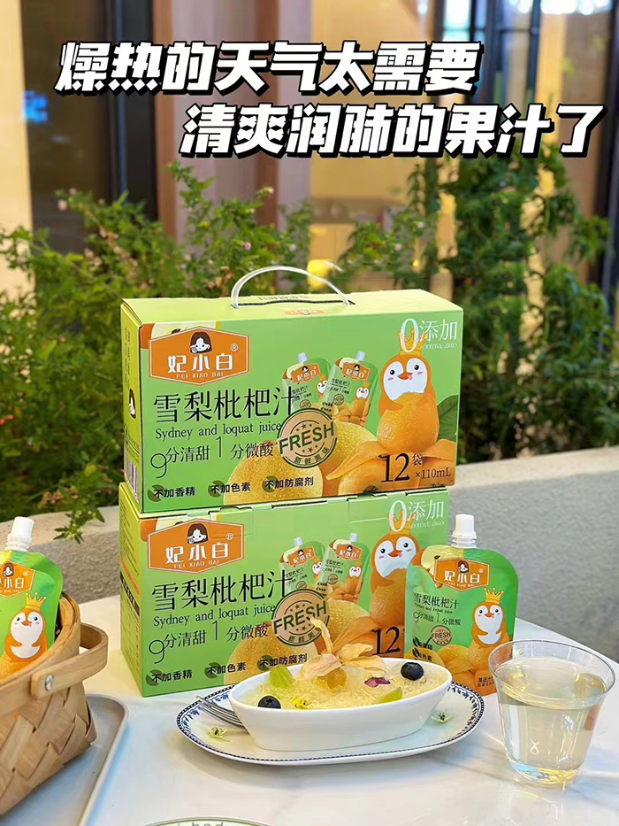 ��С��ѩ������֭ ���i��������ζ��