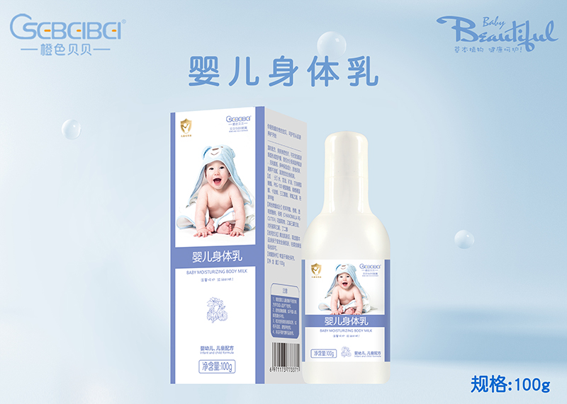 橙色貝貝嬰兒身體乳誠(chéng)招代理.jpg 橙色貝貝嬰兒身體乳誠(chéng)招代理.jpg