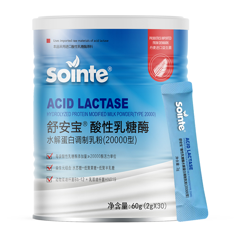 舒安寶®酸性乳糖酶水解蛋白調(diào)制乳粉(20000型).jpg