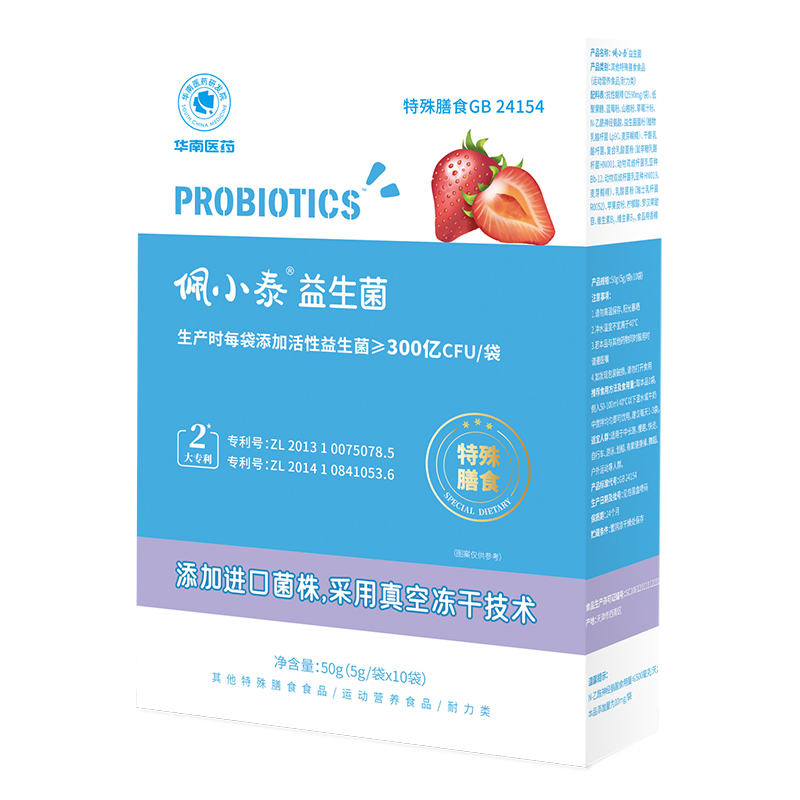 華南醫(yī)藥佩小泰兒童益生菌特殊膳食.jpg 華南醫(yī)藥佩小泰兒童益生菌特殊膳食.jpg