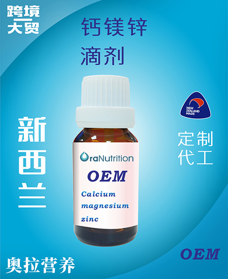鈣鎂鋅滴劑.jpg 鈣鎂鋅滴劑.jpg