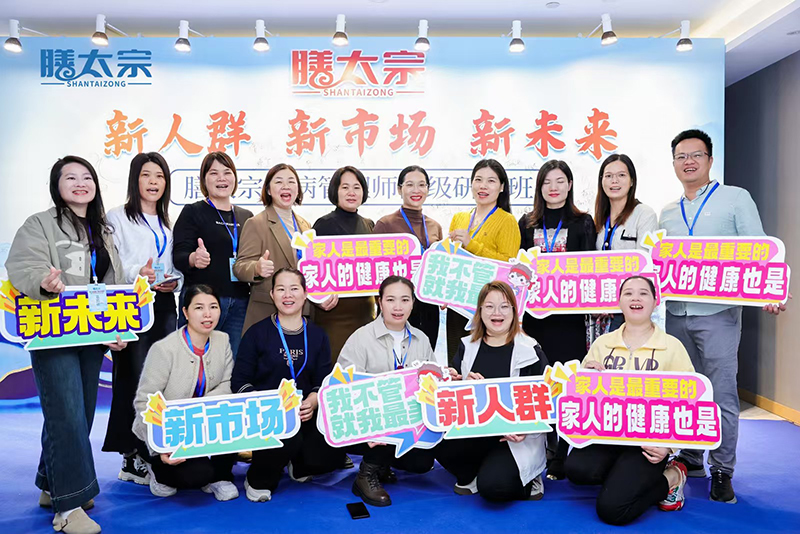 2024年膳太宗慢病管理師高級(jí)研修班08.jpg 2024年膳太宗慢病管理師高級(jí)研修班08.jpg