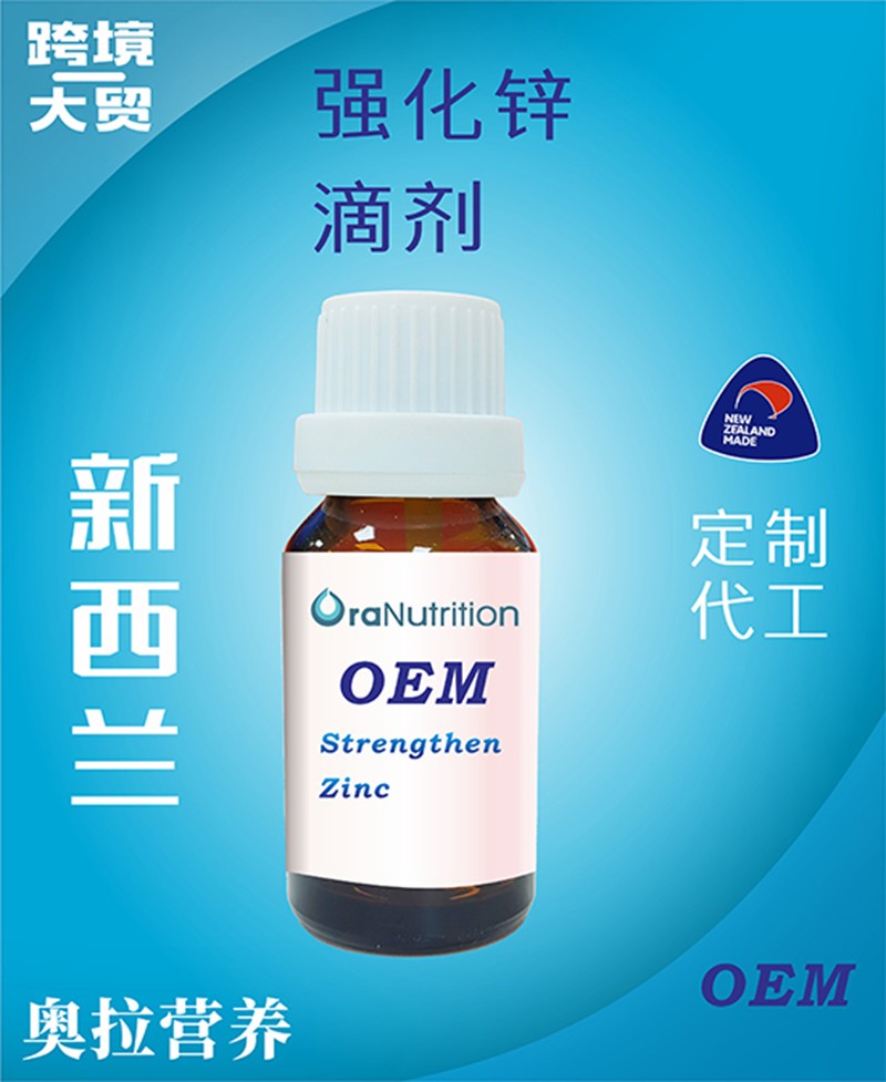 強化鋅滴劑