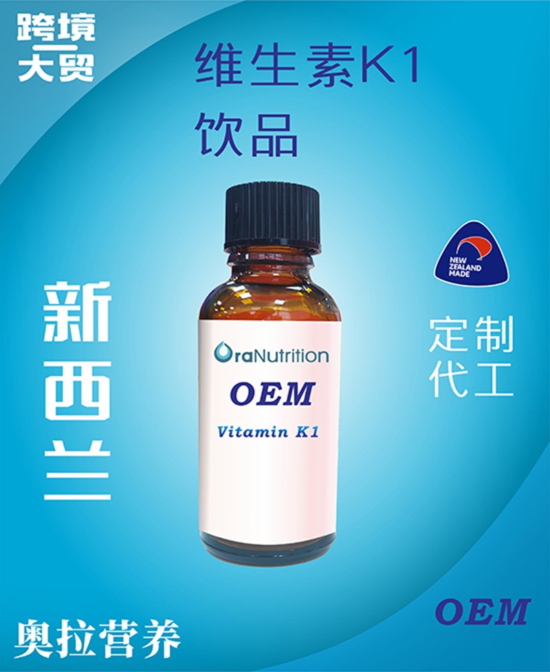 維生素K1飲品(瓶裝)