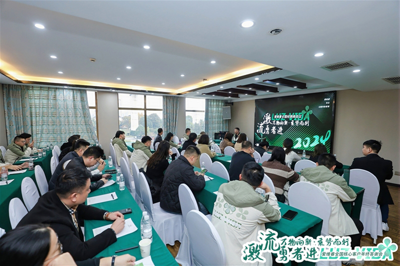 愛維睿全國核心客戶年終答謝會01.jpg 愛維睿全國核心客戶年終答謝會01.jpg