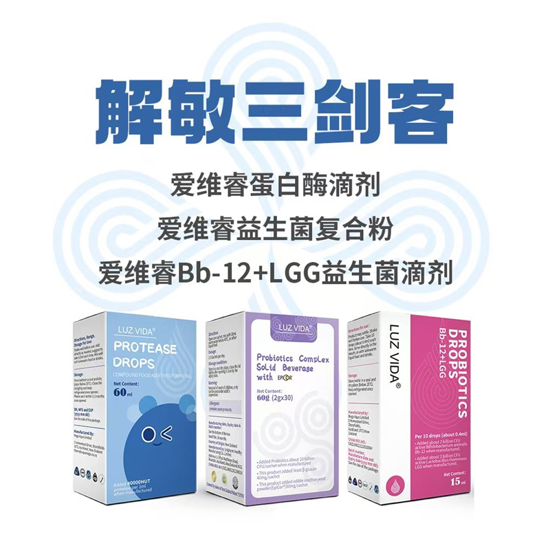 愛維睿斬獲年度抗敏調(diào)理產(chǎn)品力大獎02.jpg 愛維睿斬獲年度抗敏調(diào)理產(chǎn)品力大獎02.jpg