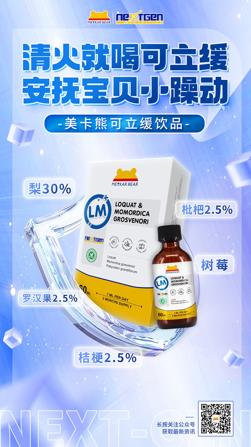 MEYKARBEAR美卡熊可立緩飲品10.jpg