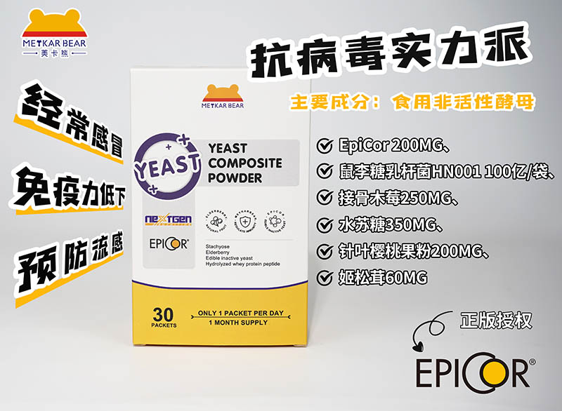 MEYKARBEAR美卡熊艾必苛酵母復(fù)合粉02.jpg