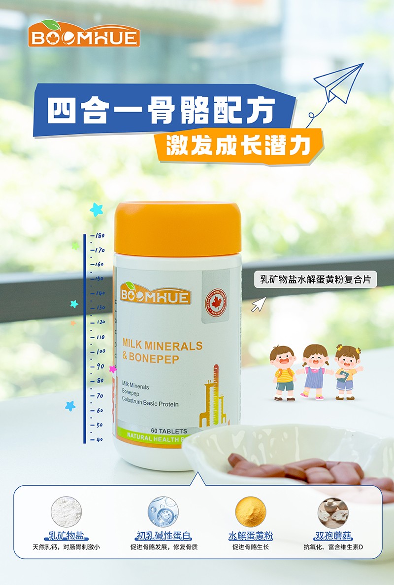 BOOMHUE博喚乳礦物鹽水解蛋黃粉4.jpg