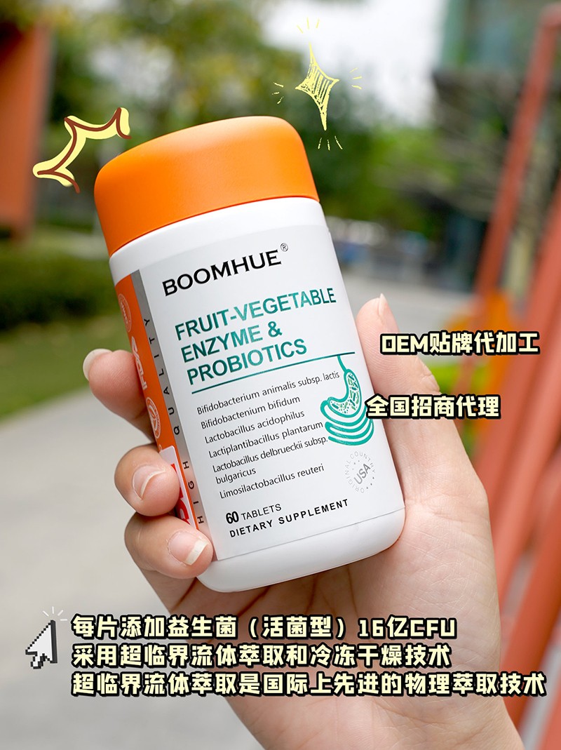 BOOMHUE博喚果蔬酵素益生菌復(fù)合壓片糖果2.jpg