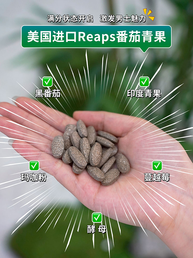 Reaps瑞普斯番茄青果復合壓片糖果3.jpg