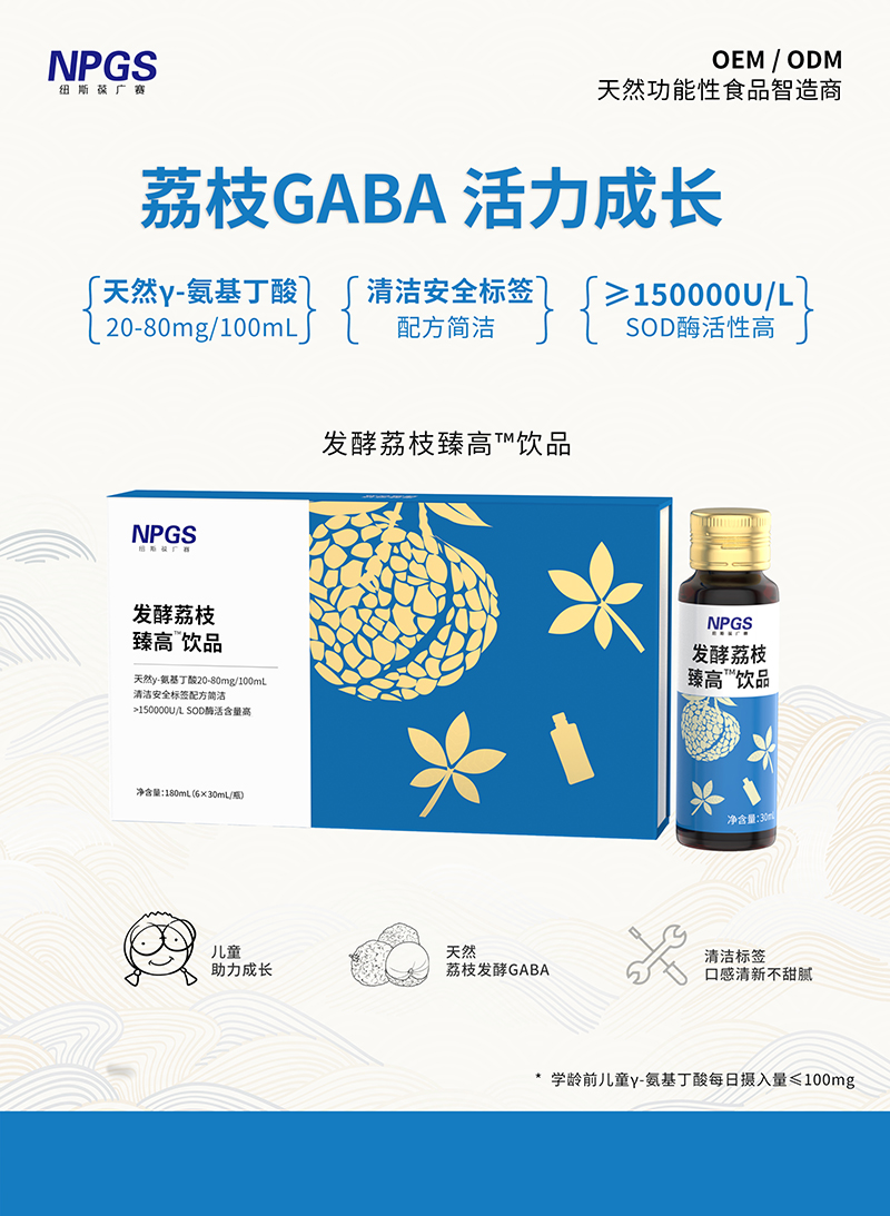 紐斯葆廣賽發(fā)酵荔枝臻高飲品特點(diǎn).jpg 紐斯葆廣賽發(fā)酵荔枝臻高飲品特點(diǎn).jpg