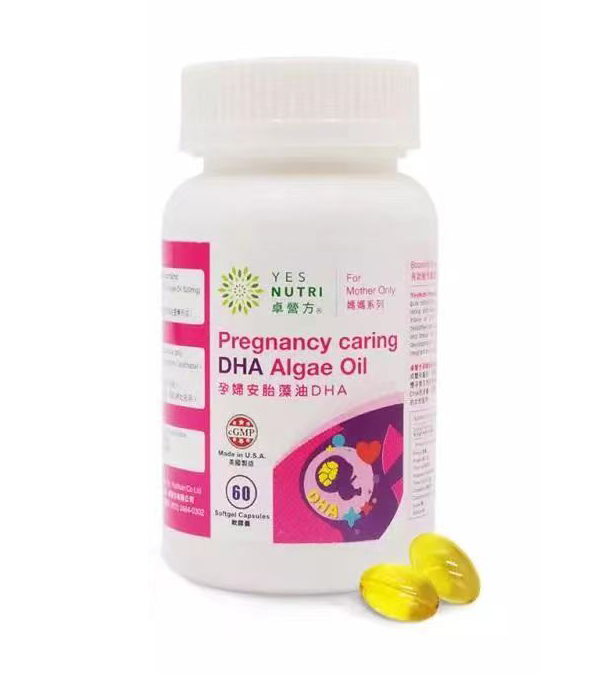 卓營方孕婦藻油DHA.jpg 卓營方孕婦藻油DHA.jpg