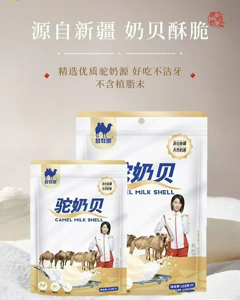 放牧啷駝奶貝.jpg 放牧啷駝奶貝.jpg