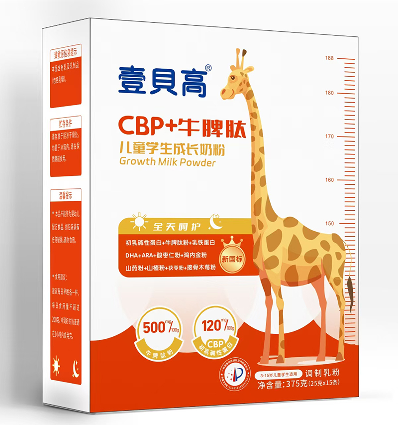 壹貝高CBP+牛脾肽兒童學生成長奶粉盒裝.jpg 壹貝高CBP+牛脾肽兒童學生成長奶粉盒裝.jpg