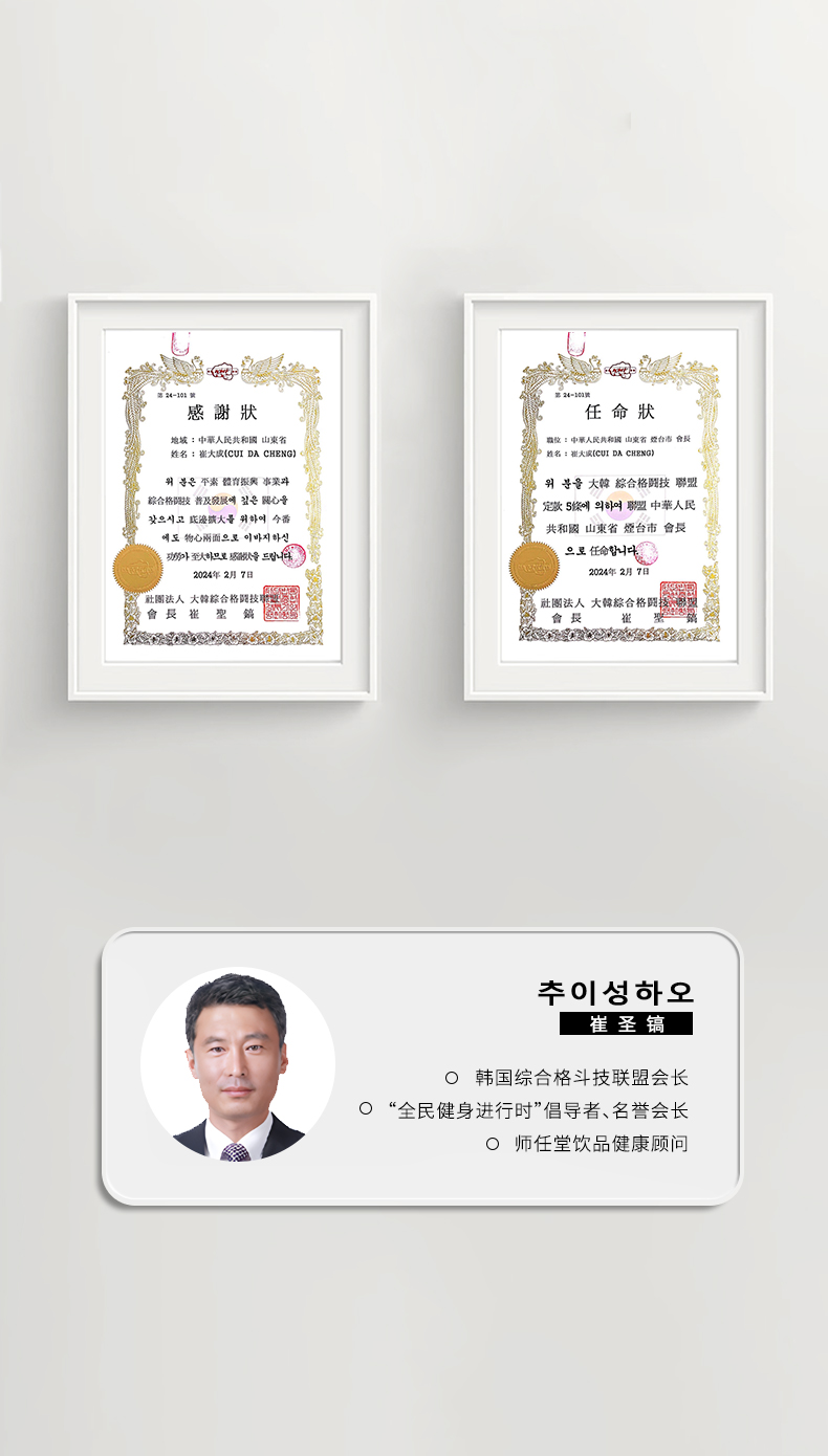 師任堂藍(lán)莓葉黃素小肽飲 (19).jpg