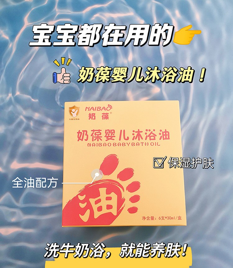 奶葆嬰兒沐浴油組合裝 (1).jpg