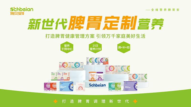 施貝安×帝斯曼-芬美意達(dá)成人類營(yíng)養(yǎng)戰(zhàn)略合作05.png 施貝安×帝斯曼-芬美意達(dá)成人類營(yíng)養(yǎng)戰(zhàn)略合作05.png