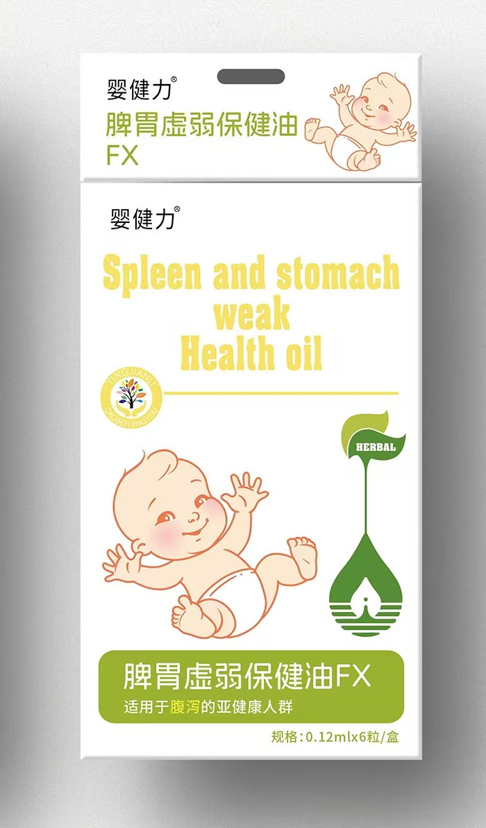 嬰健力脾胃虛弱保健油FX