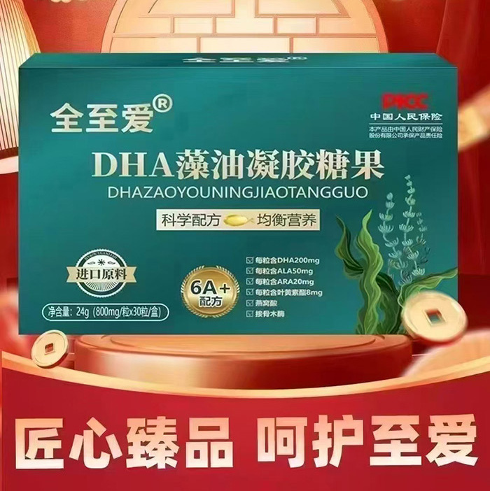 ȫ����DHA�������z�ǹ�.jpg