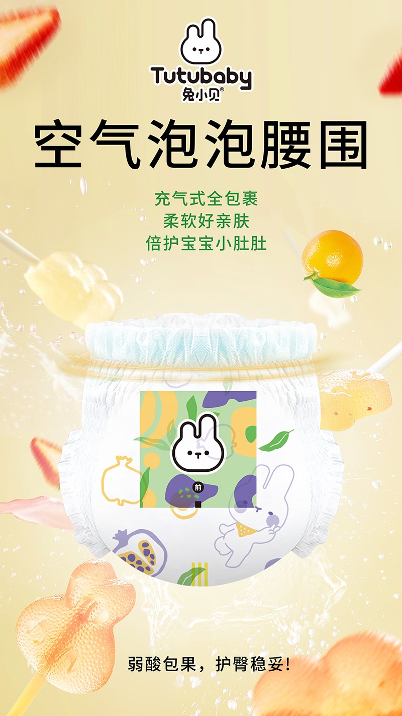 兔小貝柔軟包果嬰兒環(huán)腰褲01.jpg
