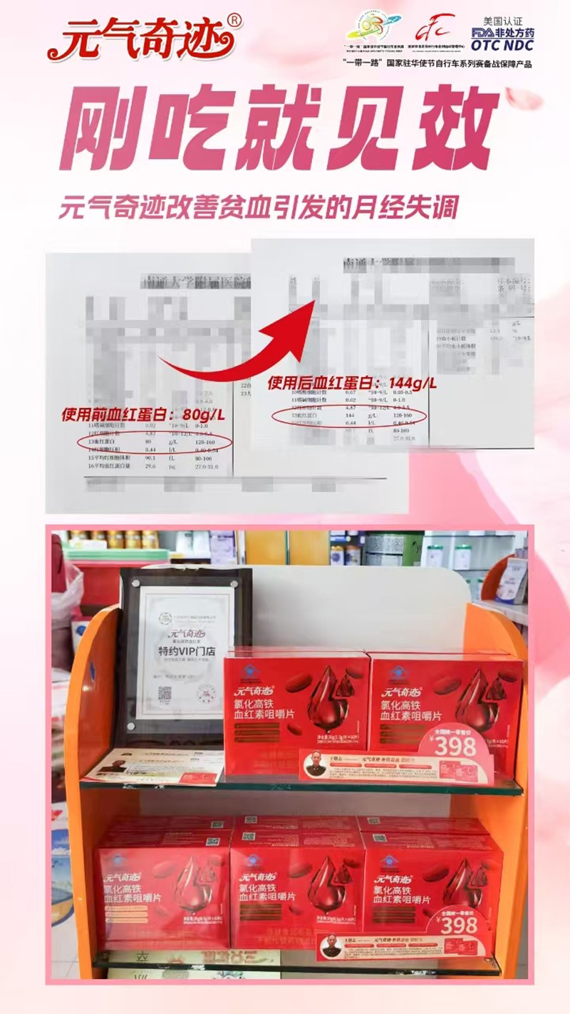 Ԫ?d��)����E�Ȼ����FѪ�t�ؾ׽�Ƭ �_������Ʒ�|(zh��)����