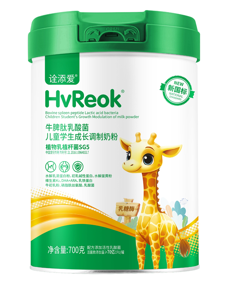 詮添愛牛脾肽乳酸菌兒童學(xué)生成長調(diào)制奶粉.jpg 詮添愛牛脾肽乳酸菌兒童學(xué)生成長調(diào)制奶粉.jpg