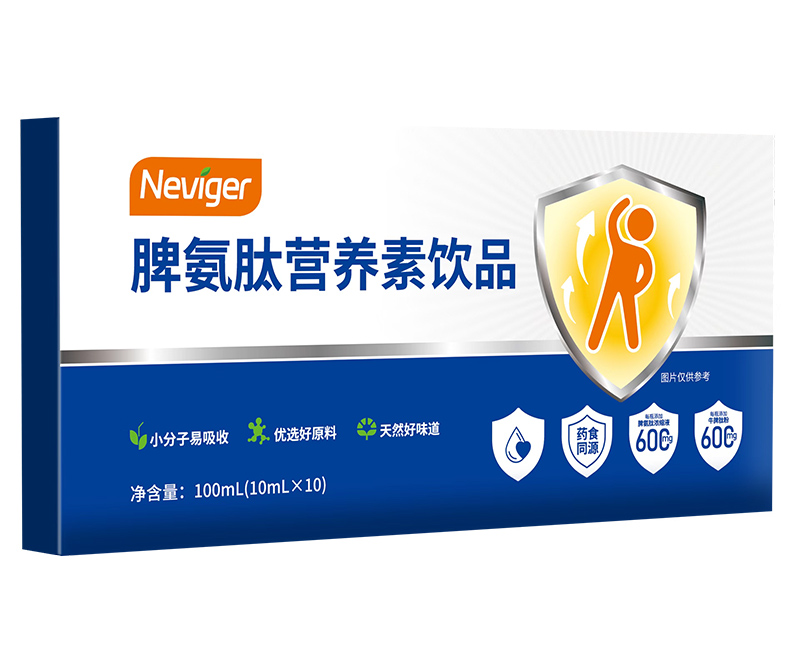 諾唯嘉脾氨肽營養(yǎng)素飲品1.jpg