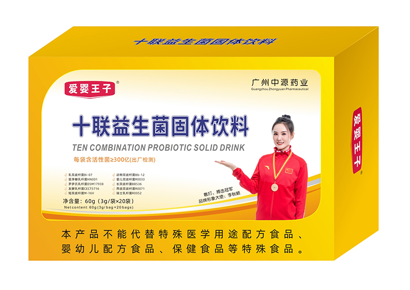 愛嬰王子十聯(lián)益生菌固體飲料60g.jpg