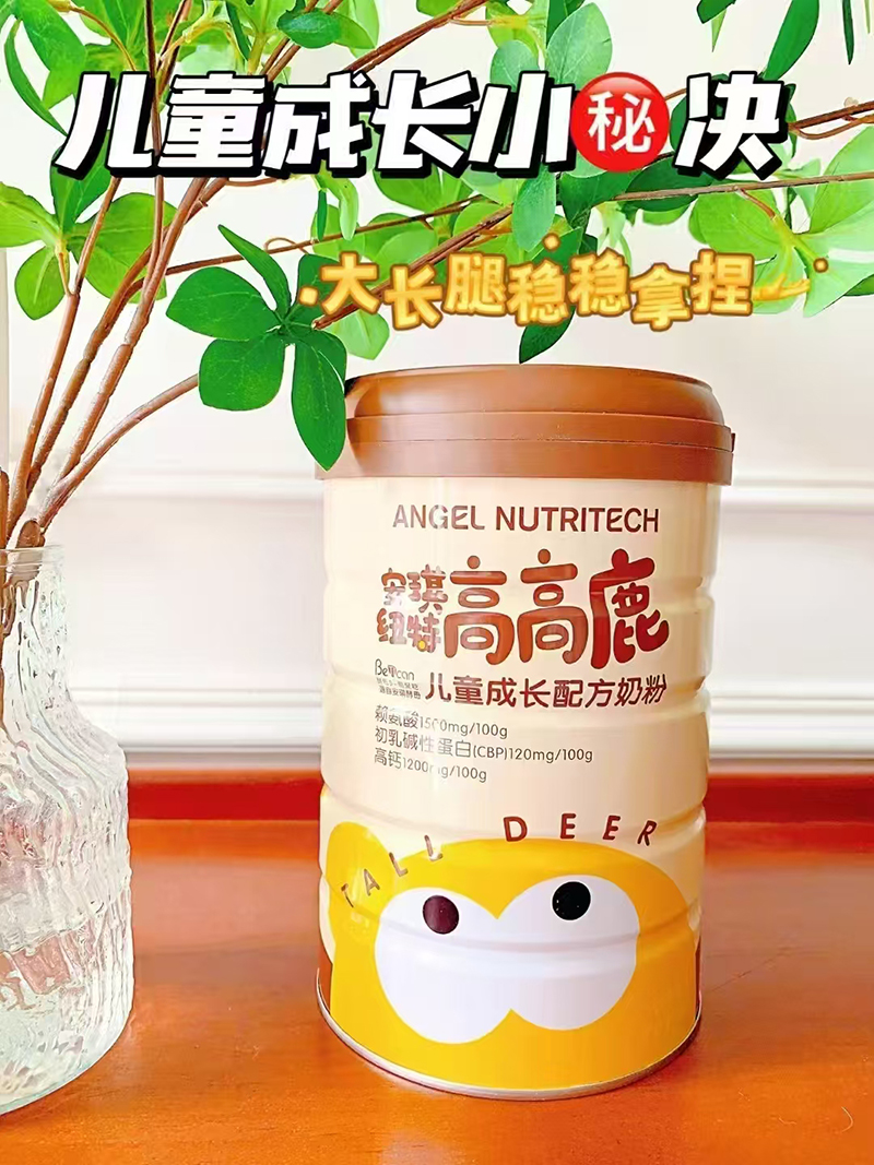 安琪紐特高高鹿兒童成長配方奶粉.jpg 安琪紐特高高鹿兒童成長配方奶粉.jpg