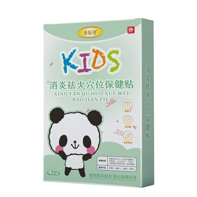 卡樂(lè)兮消炎祛火穴位保健貼
