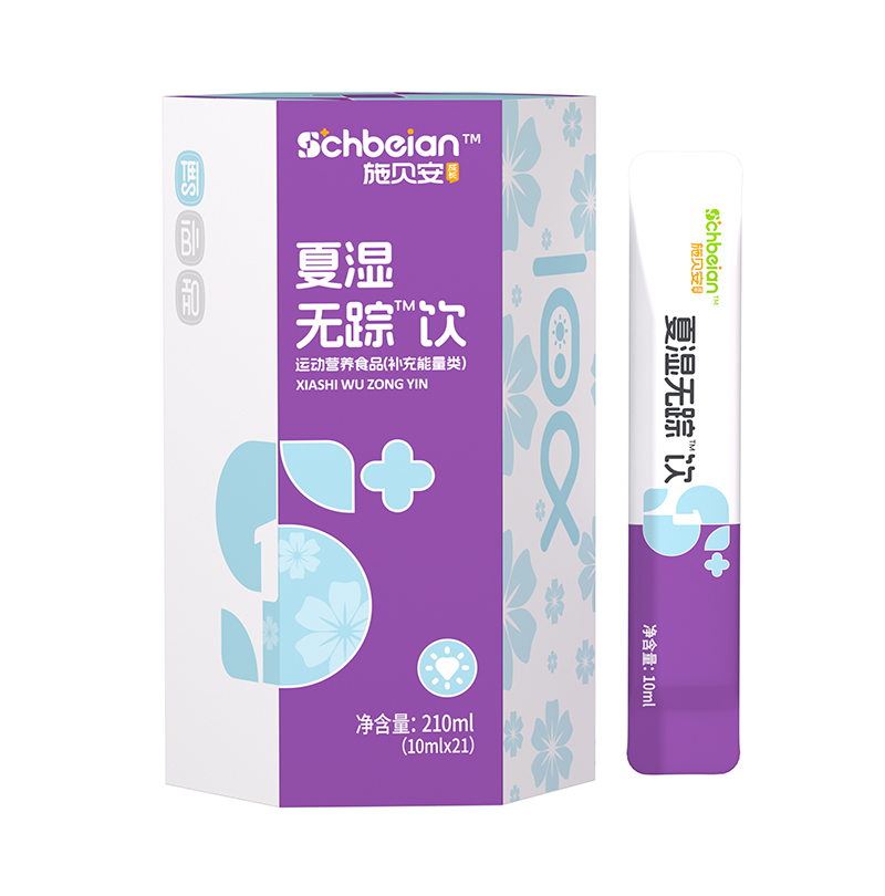 施貝安夏濕無(wú)蹤飲