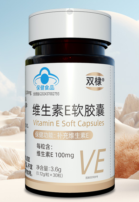 雙棣維生素E軟膠囊.jpg 雙棣維生素E軟膠囊.jpg