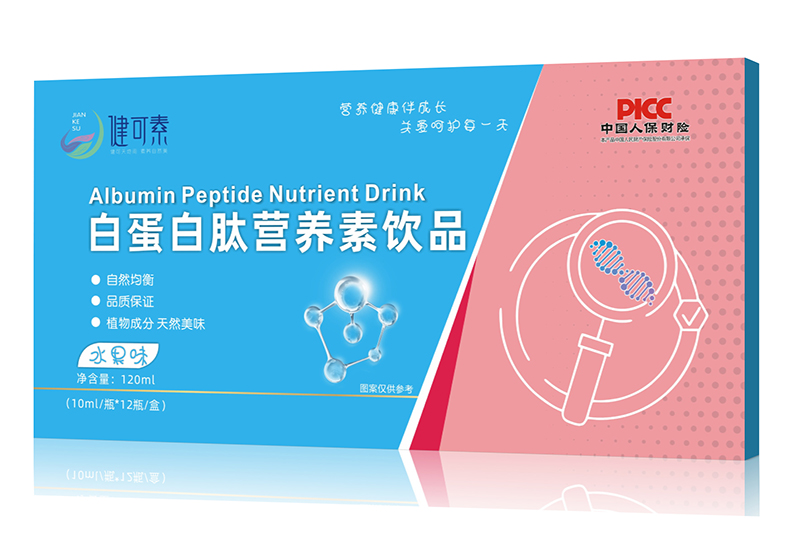 健可素白蛋白肽營(yíng)養(yǎng)素飲品