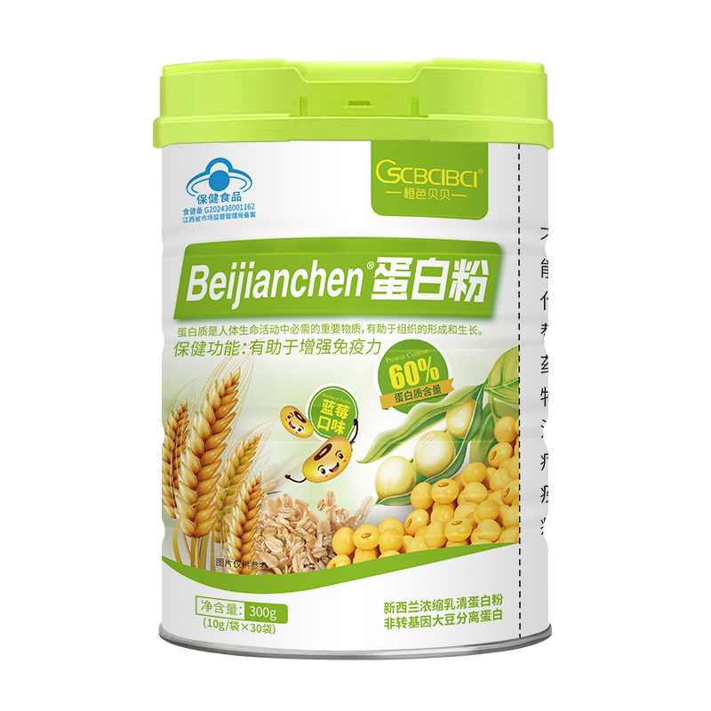 橙色貝貝藍帽蛋白粉 藍莓口味.jpg 橙色貝貝藍帽蛋白粉 藍莓口味.jpg