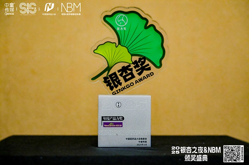 紐樂曼斬獲年度產(chǎn)品力獎&渠道口碑獎06.jpg