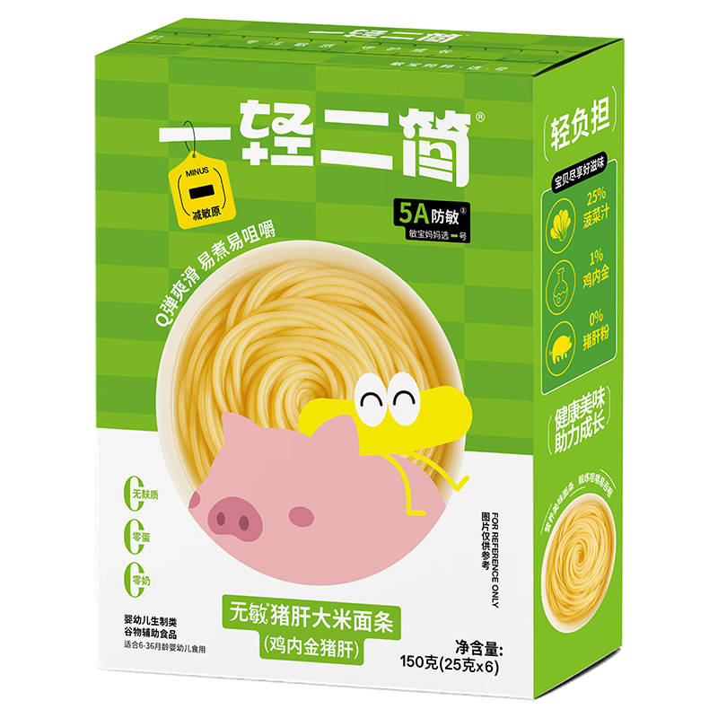 一輕二簡(jiǎn)無(wú)敏豬肝大米面條.jpg 一輕二簡(jiǎn)無(wú)敏豬肝大米面條.jpg