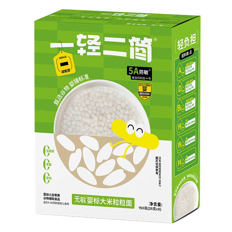 一輕二簡無敏嬰標(biāo)大米粒粒面.jpg 一輕二簡無敏嬰標(biāo)大米粒粒面.jpg