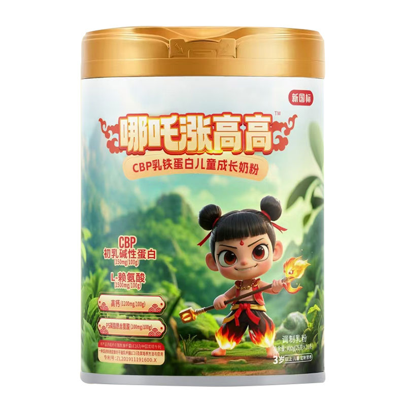 哪吒漲高高奶粉1.jpg 哪吒漲高高奶粉1.jpg