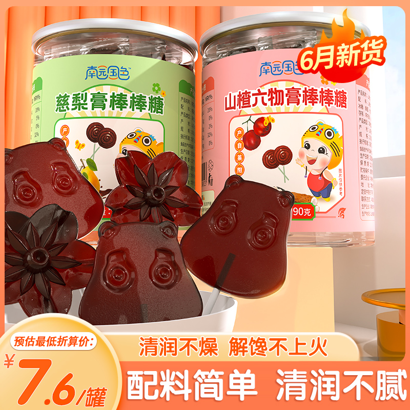 南園國色棒棒糖.jpg 南園國色棒棒糖.jpg