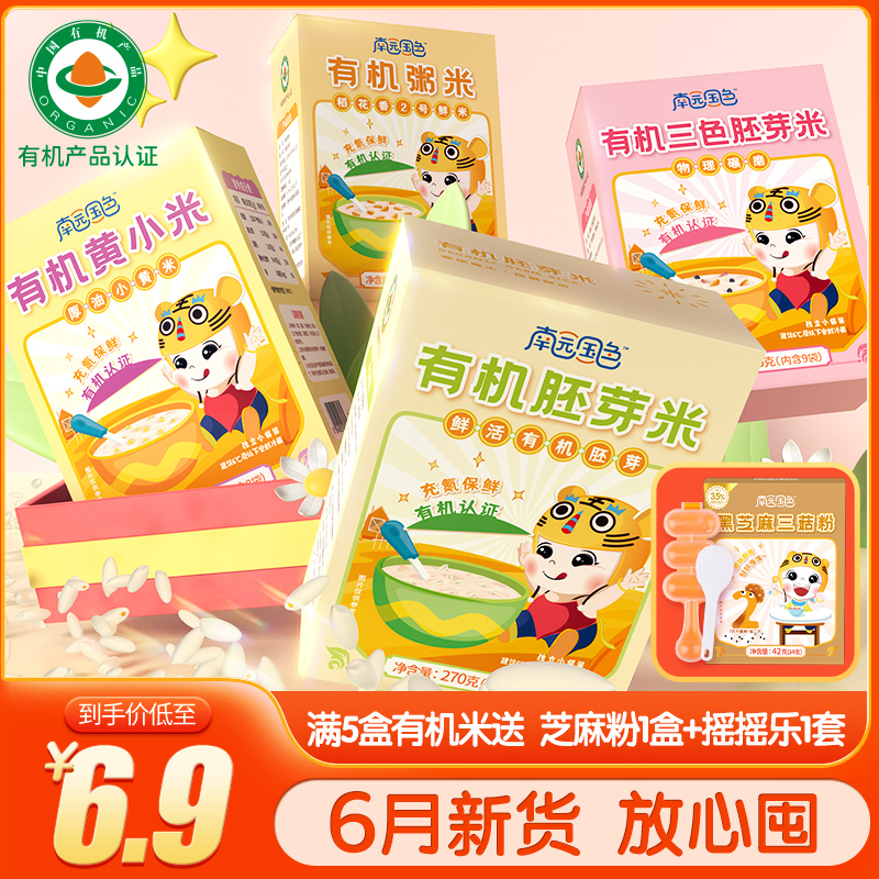 南園國(guó)色有機(jī)輔食.jpg 南園國(guó)色有機(jī)輔食.jpg