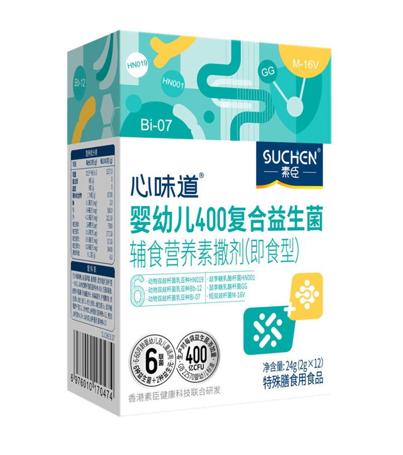 素臣嬰幼兒400復(fù)合益生菌 盒裝