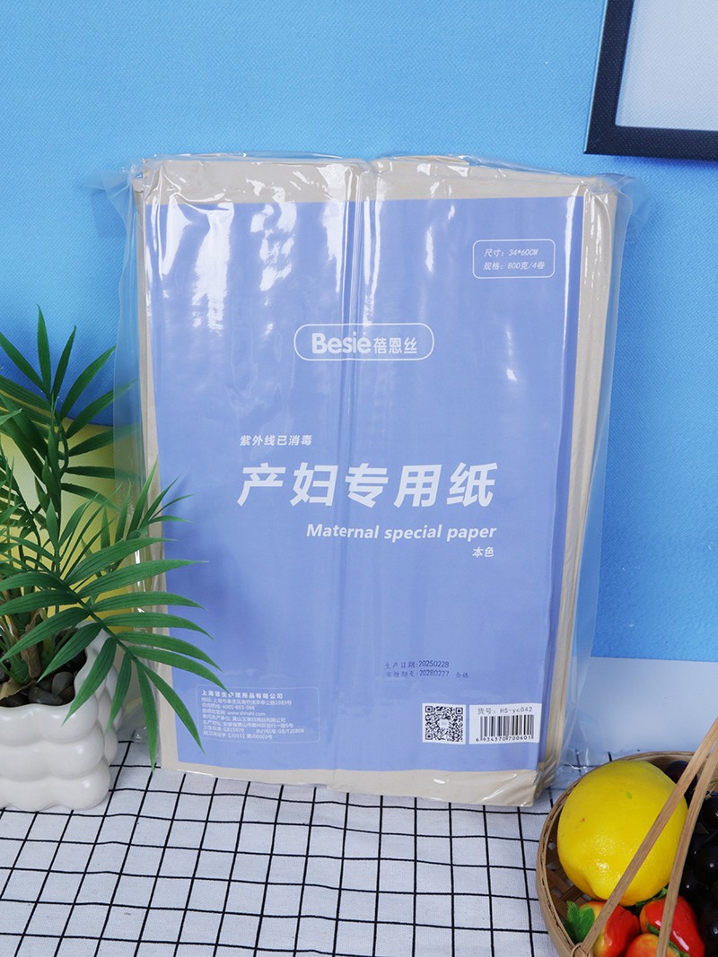 蓓恩絲產(chǎn)婦專(zhuān)用紙 本色
