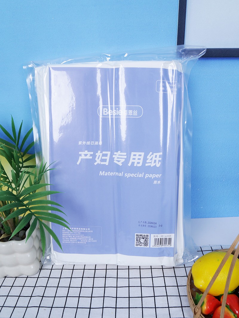 蓓恩絲產(chǎn)婦專(zhuān)用紙 原木
