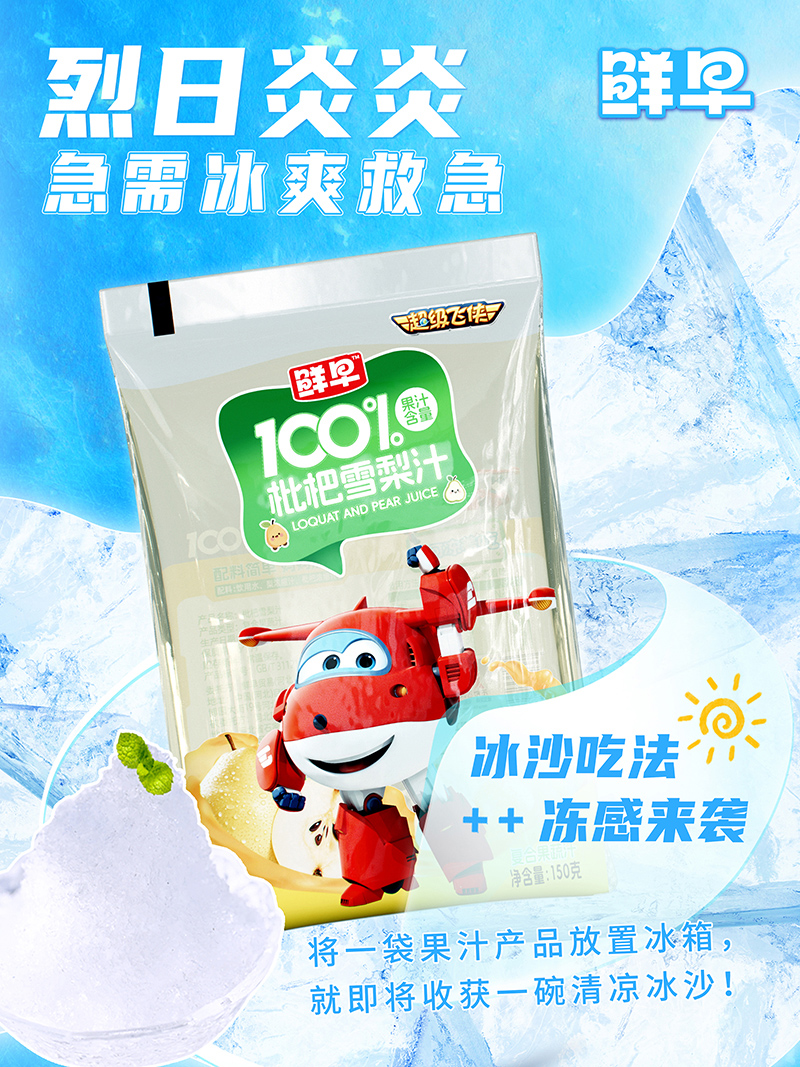 ��������ѩ��֭���r�糬���w�b�������ձ�ɳ���w�