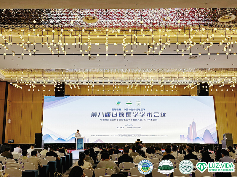 過敏醫(yī)學(xué)界頂級會議揭幕:愛維睿領(lǐng)銜非藥物干預(yù)新紀(jì)元02.jpg 過敏醫(yī)學(xué)界頂級會議揭幕:愛維睿領(lǐng)銜非藥物干預(yù)新紀(jì)元02.jpg