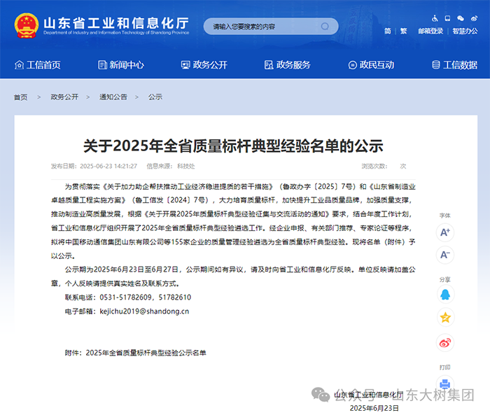 ϲ�� | ɽ�|����_(d��)�ڣ��s��2025��ɽ�|ʡ�|(zh��)����(bi��o)�U���I(l��ng)��ʳƷ�ИI(y��)������